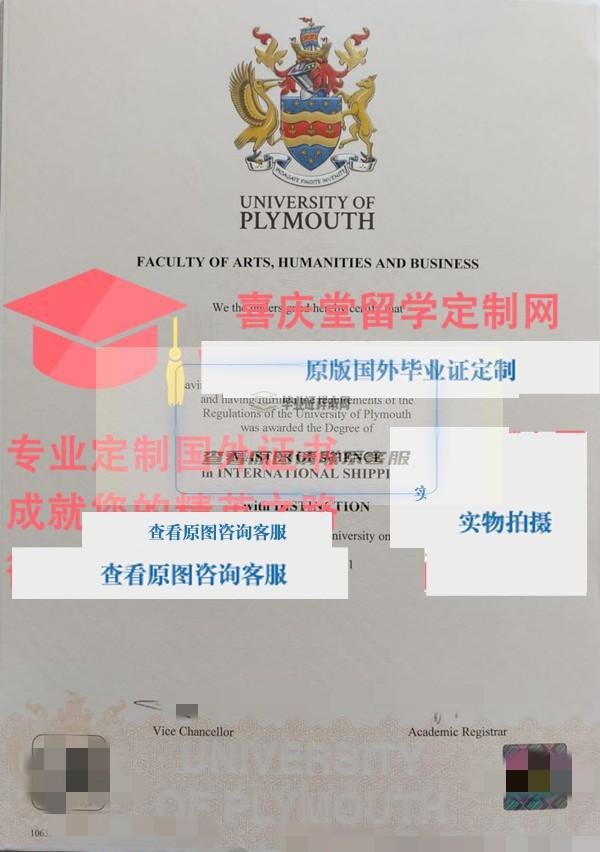 普利茅斯大学毕业证样本 University of Plymouth diploma插图