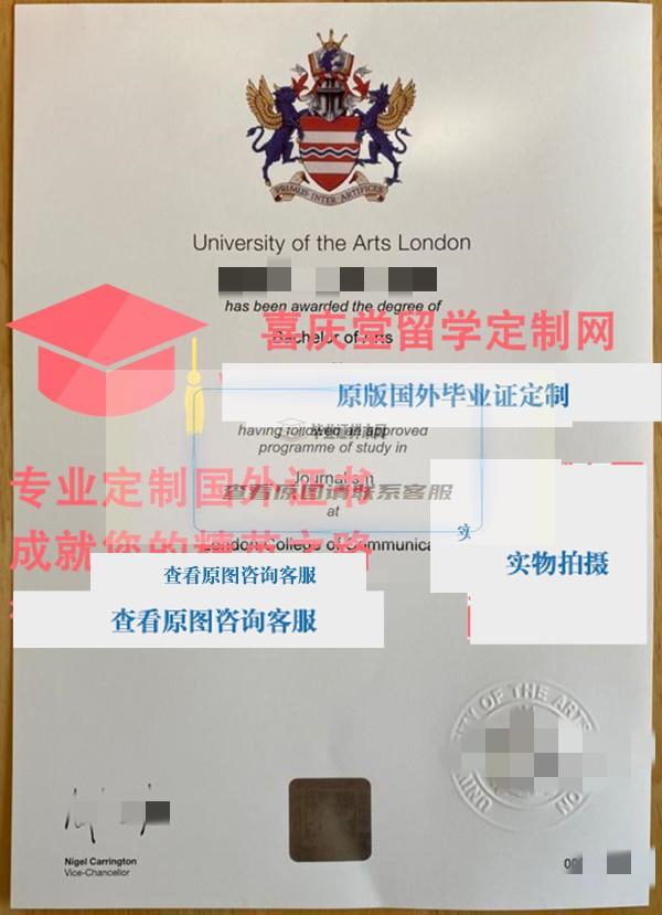 伦敦艺术大学毕业证样本 University of the Arts London UAL diploma插图