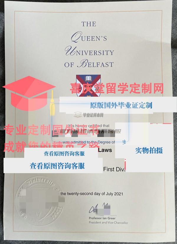 贝尔法斯特女王大学毕业证样本 Queen's University Belfast diploma