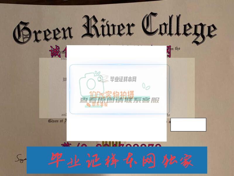 美国绿河学院大学毕业证样本=成绩单模板图片