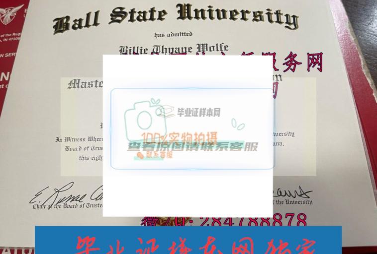 美国鲍尔州立大学毕业证模板=成绩单样本图片插图