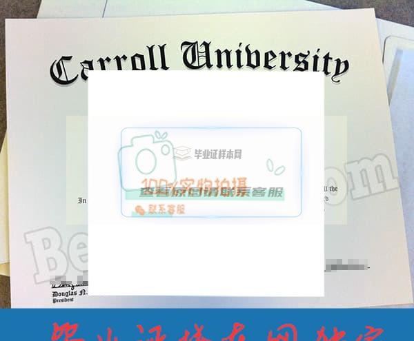 美国卡罗尔大学毕业证模板=成绩单图片样本插图
