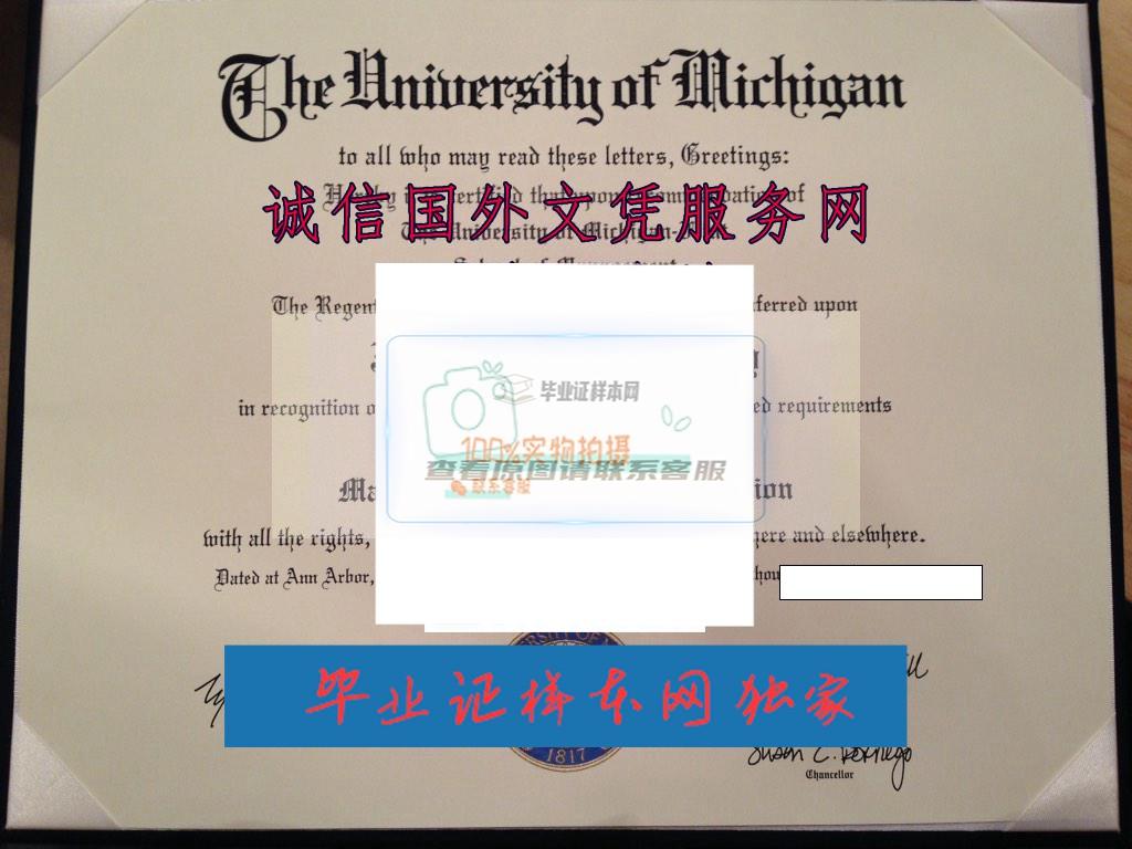 美国密歇根大学毕业证模板=成绩单图片样本插图