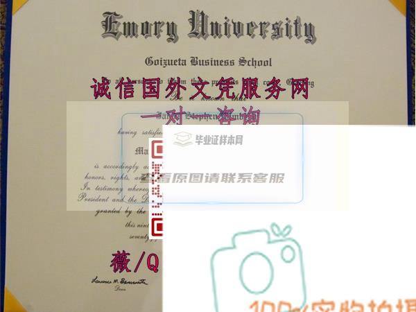 美国埃默里大学毕业证样本=成绩单图片模板插图
