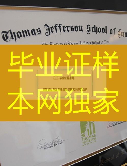 美国密歇根州立大学毕业证样本=案例定制展示