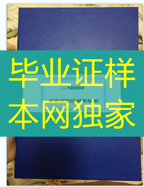 马来西亚开放大学毕业证样本=图片定制模板