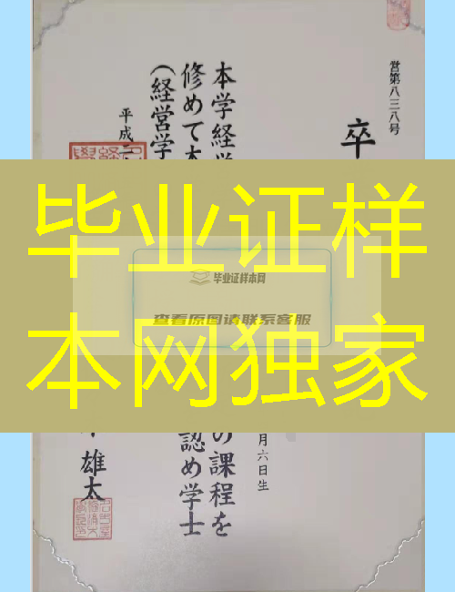 日本名古屋经济大学毕业证样本=展示成绩单图片