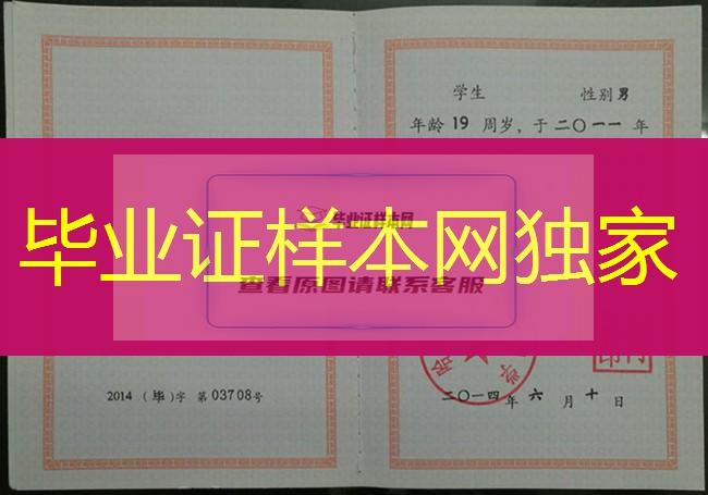 黑龙江省高中毕业证样本、黑龙江省高中毕业 证图片、黑龙江省普通高中毕业证书模板