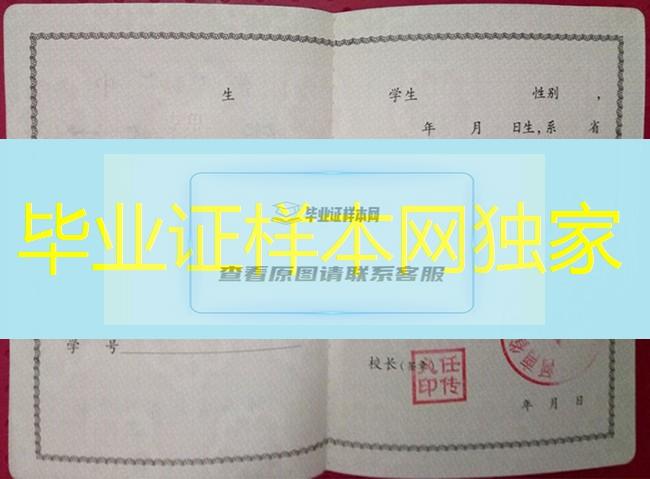 河南省高中毕业证样本、河南省高中毕业证图片、河南省普通高中毕业证书模板