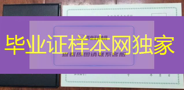 安徽省中专毕业证样本、安徽省中专毕业证图片、安徽省中专毕业证模板