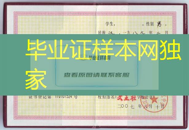 海南省高中毕业证样本、海南省高中毕业证图片、海南省普通高中毕业证书模板