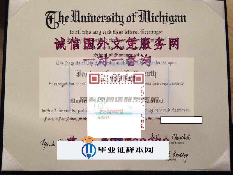 美国密歇根大学毕业证模板=成绩单图片样本