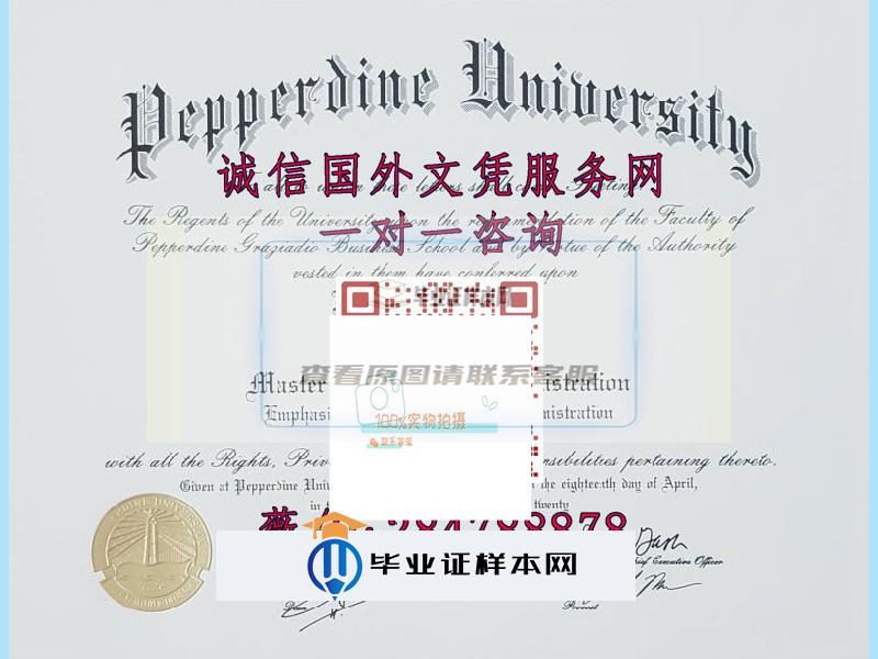 美国佩珀代因大学毕业证样本=成绩单图片模板