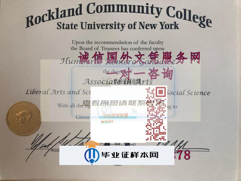 美国罗克兰社区学院毕业证样本=成绩单模板图片