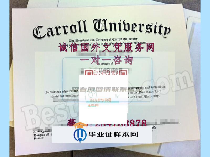 美国卡罗尔大学毕业证模板=成绩单图片样本