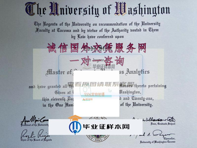 美国华盛顿大学毕业证模板=成绩单图片样本