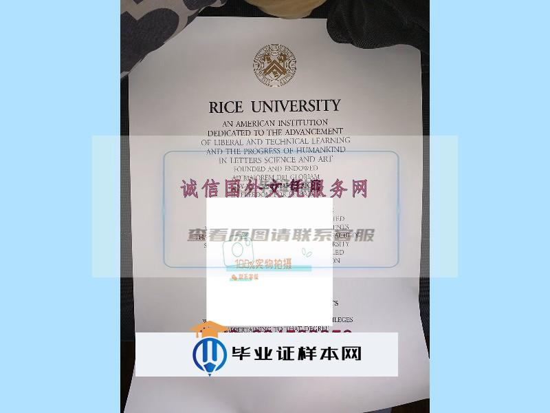 美国莱斯大学毕业证模板=成绩单样本图片