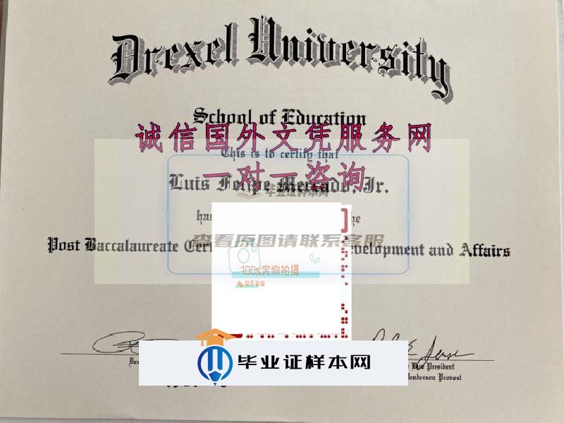 美国德雷塞尔大学毕业证模板=成绩单图片样本