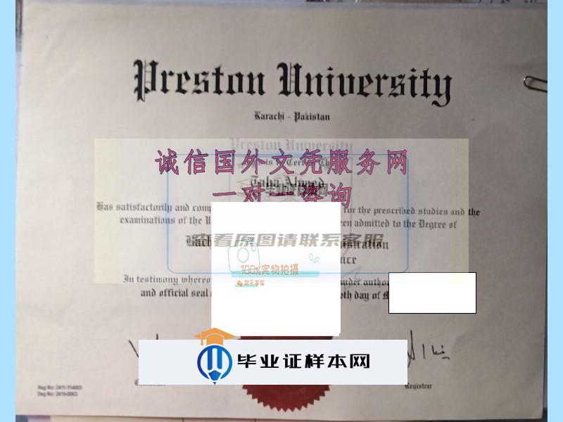 美国普莱斯顿大学毕业证样本=成绩单模板图片