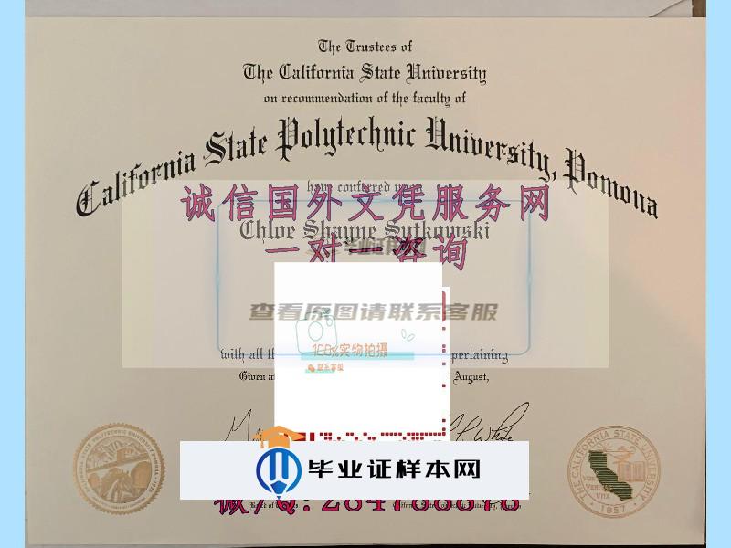 美国加州州立理工大学波莫纳分校毕业证样本模板