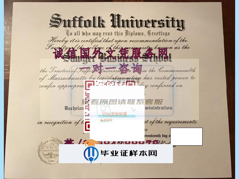 美国萨福克大学毕业证模板=成绩单图片样本