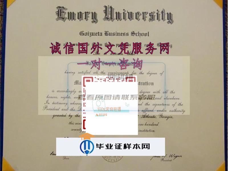美国埃默里大学毕业证样本=成绩单图片模板