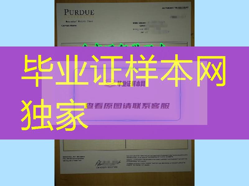 普渡大学综合实力【普渡大学毕业证书】Purdue原件文凭办理