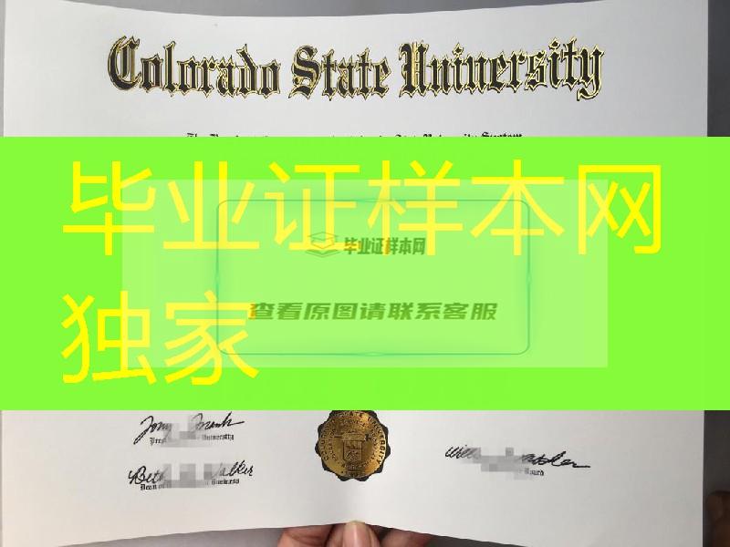 通过留信认证之美国科罗拉多州立大学毕业证成绩单Colorado State University diploma