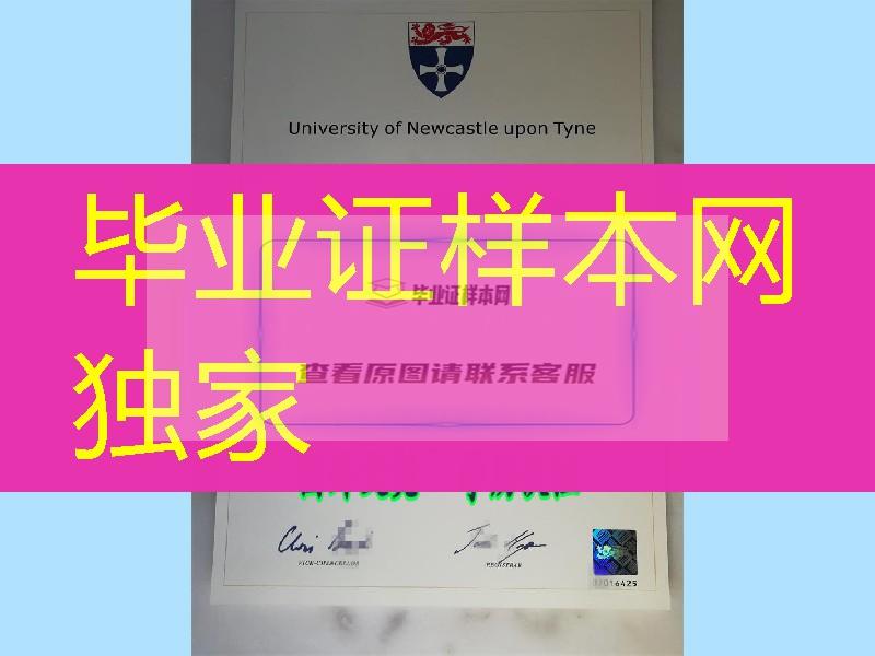 英国纽卡斯尔大学毕业证防伪实拍，Newcastle University diploma