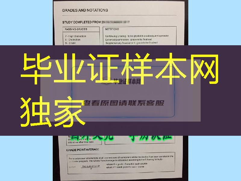 澳洲格里菲斯大学成绩学分修改／办理澳洲格里菲斯大学 Griffith University成绩单板板