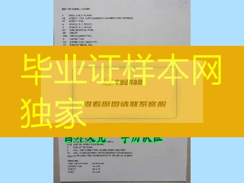 【USYD悉尼大学成绩单】澳洲大学成绩学分修改