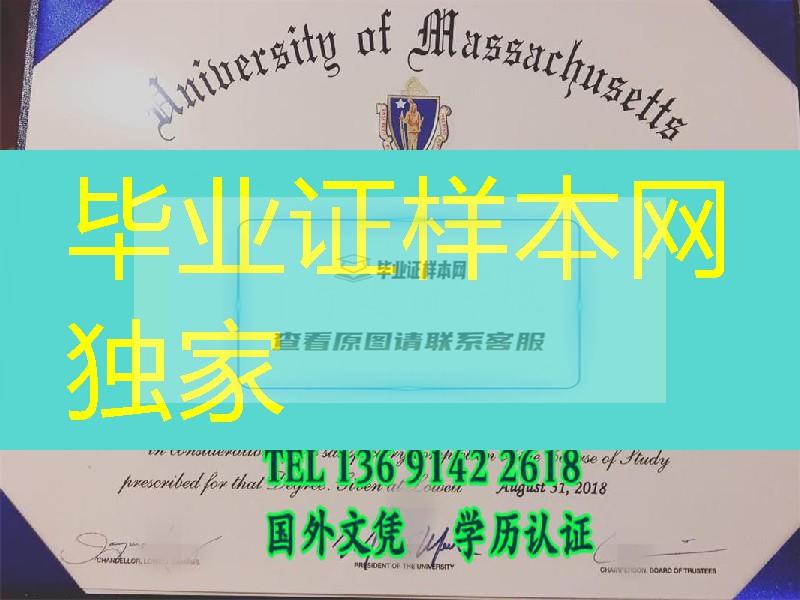 麻省大学洛威尔校区University of Massachusetts Lowell毕业证样式，University of Massachusetts Low