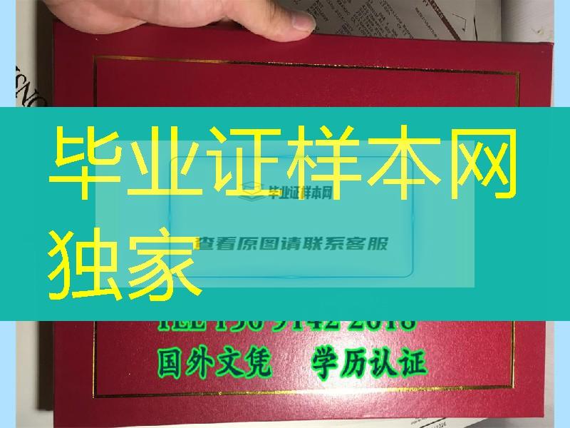 留信认证之威斯康星大学麦迪逊分校University of Wisconsin-Madison毕业证成绩单一套