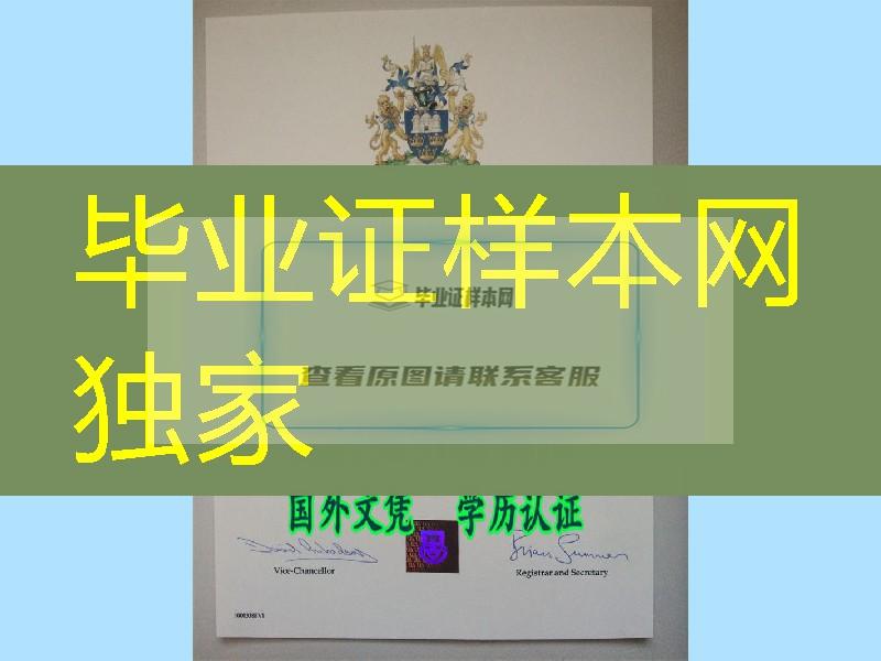 英国东安格利亚大学硕士文凭成绩单一套，英国UEA证书成绩单购买价格