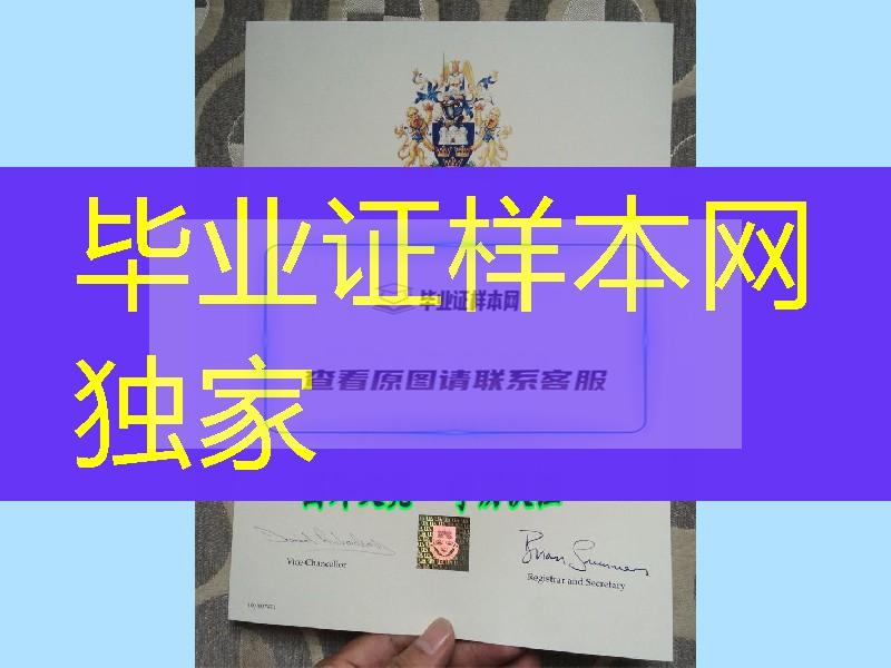 英国东安格利亚大学硕士文凭成绩单一套，英国UEA证书成绩单购买价格