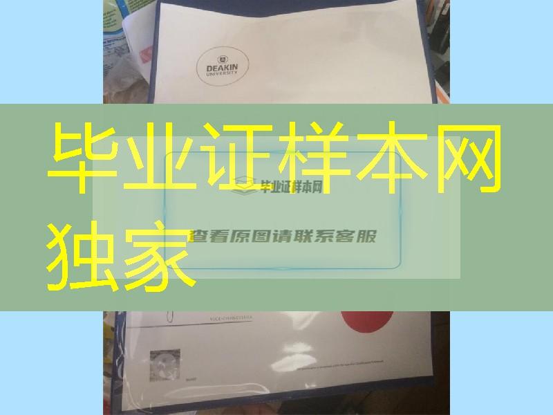 澳大利亚迪肯大学本科毕业证获取难度大，Deakin University diploma