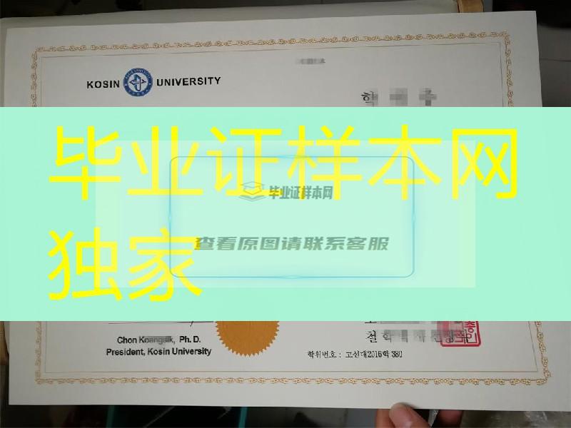 韩国高神大学Kosin University degree毕业证案例