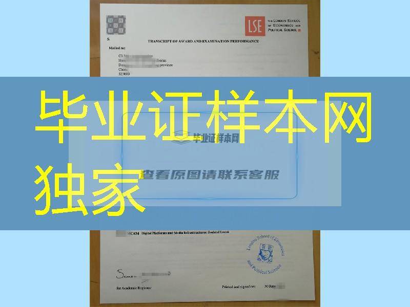 英国LSE大学有什么特色，英国LSE大学成绩单制作资料有哪些？