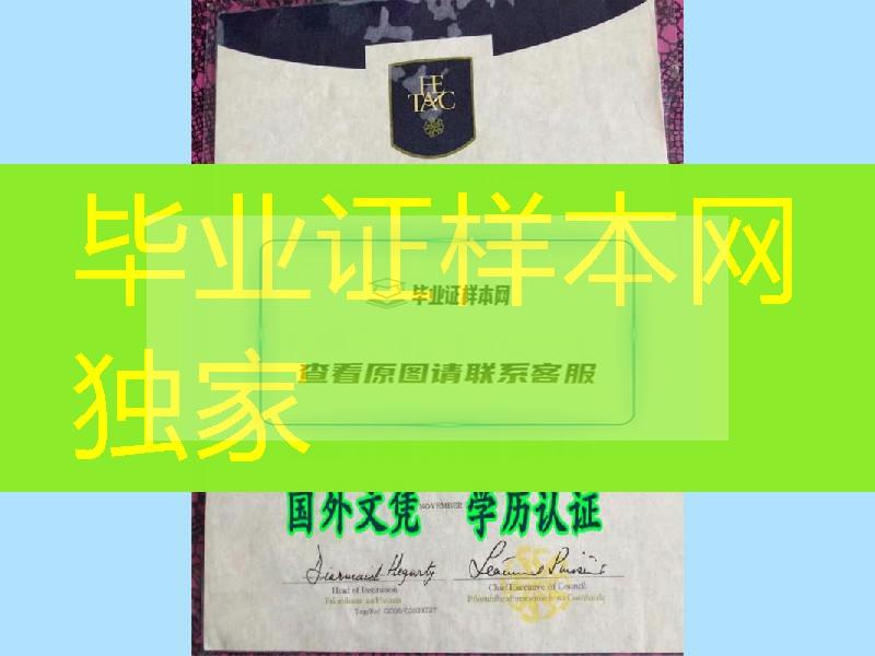 都伯林格里菲斯学院怎么样，都伯林格里菲斯学院文凭在哪购买，Griffith College Dublin diploma