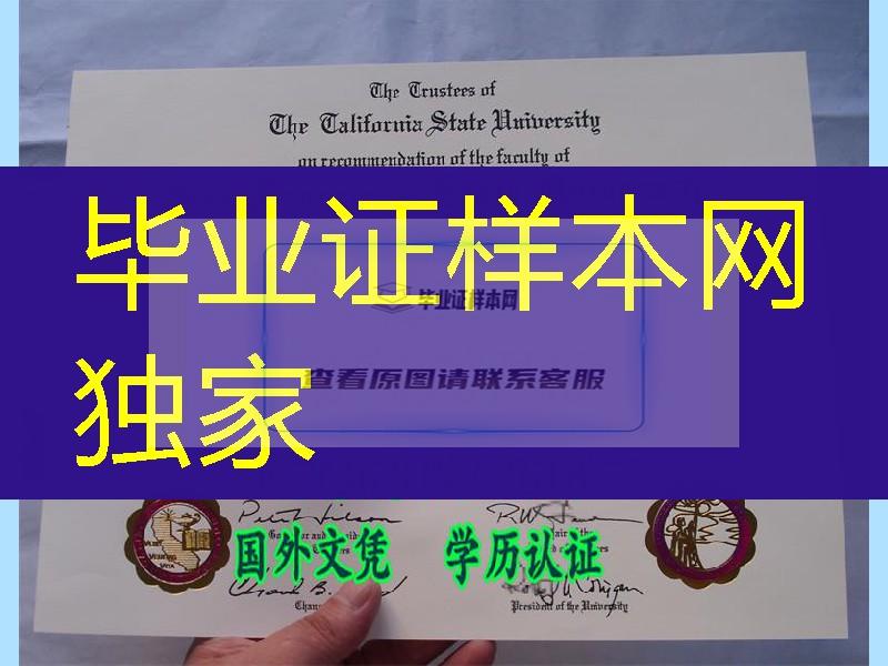 美国旧金山州立大学文凭与外壳供应，旧金山州立大学SFSU学位证样式