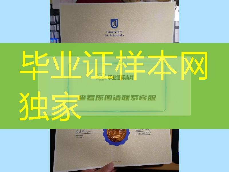 重磅!官网宣布澳大利亚南澳大学毕业证,University of South Australia diploma