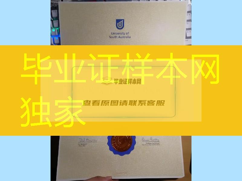 重磅!官网宣布澳大利亚南澳大学毕业证,University of South Australia diploma