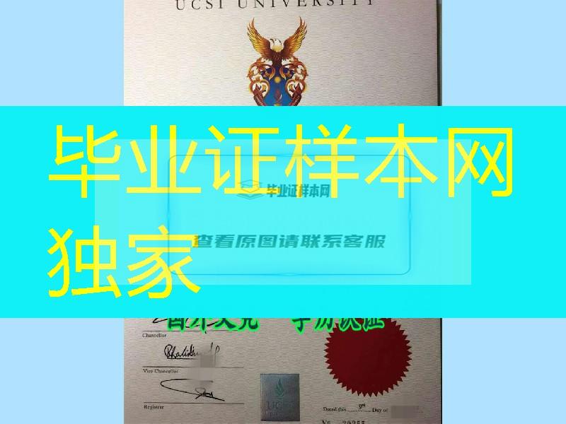 花园大学-马来西亚思特雅大学毕业证，University College Sedaya International diploma