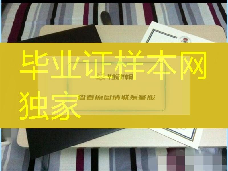 真实原版本案例：澳门大学毕业证书及外壳一套，澳门大学文凭学位购买