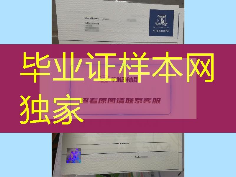 热门专业-墨尔本大学University of Melbourne成绩单防伪新样式