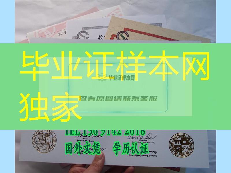 美国加州州立大学北岭分校毕业证双烫金钢印，美国CSUN大学文凭实拍