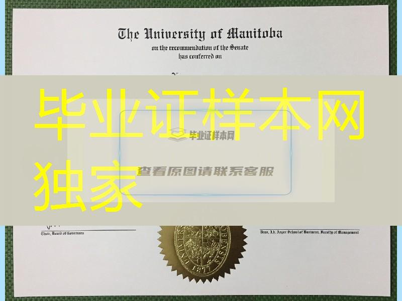 拍摄加拿大曼尼托巴大学毕业证书制作工艺，University of Manitoba diploma