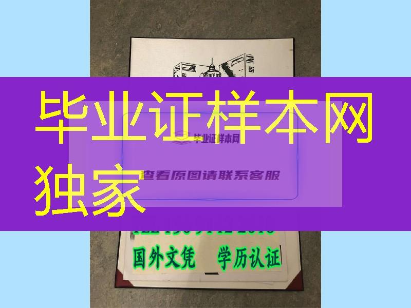 香港浸会大学毕业证,香港浸会大学毕业证真实外壳实拍，香港证书制作