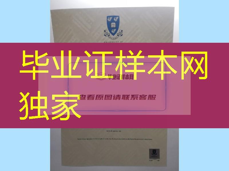 利物浦大学毕业证凹凸LOGO对光水印防伪工艺，英国大学毕业证防伪水印效果