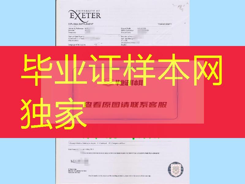 真实英国留学资料，英国埃克塞特大学毕业证成绩单扫描件